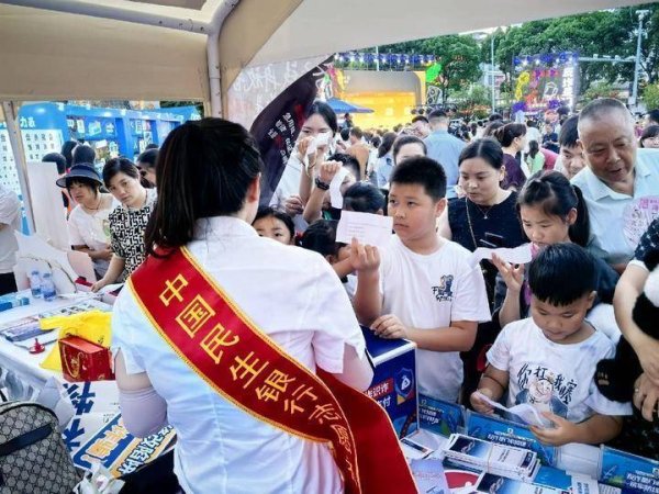 股票配资交易网 民生银行贵阳分行参加反诈音乐会集中宣传活动